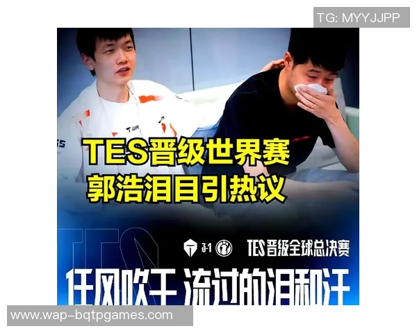 电竞赛后分析IG与TES心理素质的对比与影响